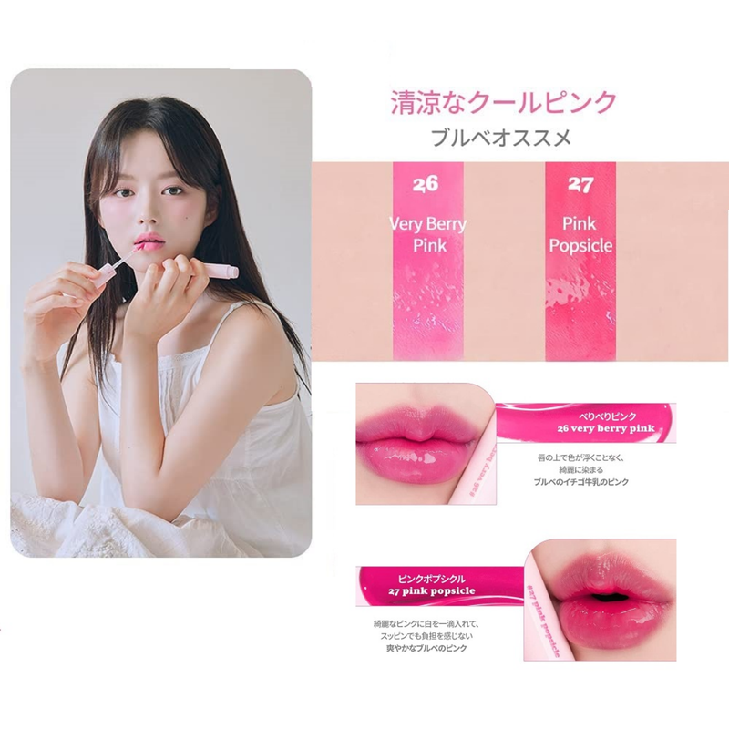 rom&nd (ロムアンド)<br>UICY LASTING TINT (ジューシーラスティングティント)<br>8809625241230