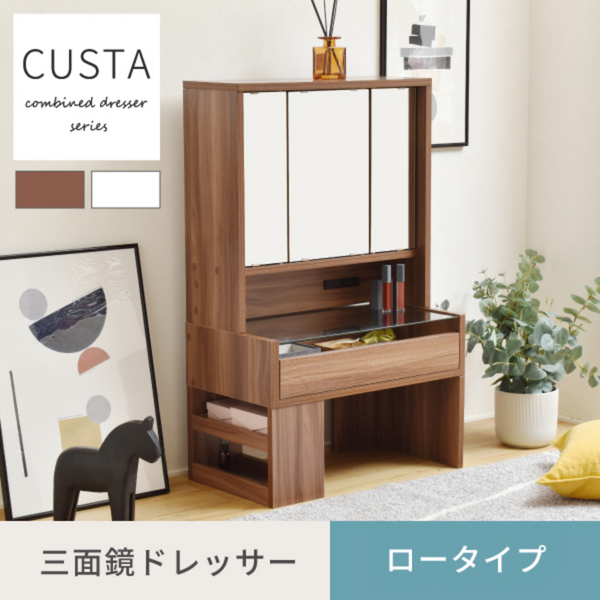 【お客様組立商品】<br>CUSTAシリーズ<br>ドレッサー＜ロータイプ＞三面鏡<br>幅60 奥行35.5 高さ97.5<br>FDR-0003SET