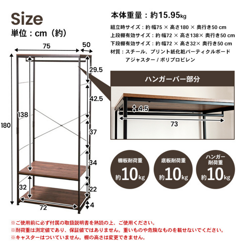 【お客様組立品】アイアンワードローブ　コーナン オリジナル　