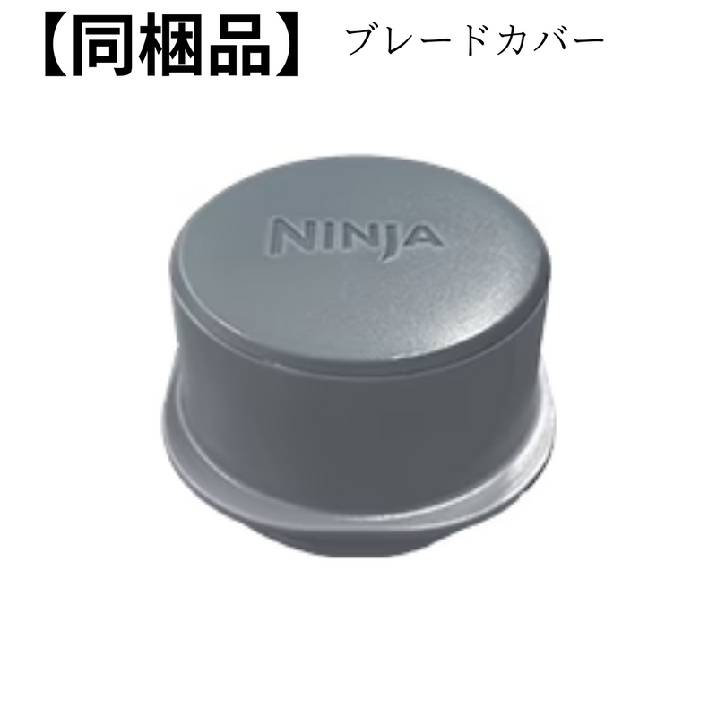 【Shark】<br>Ninja Blast<br>コードレスミキサー｜BC151J（全５色）