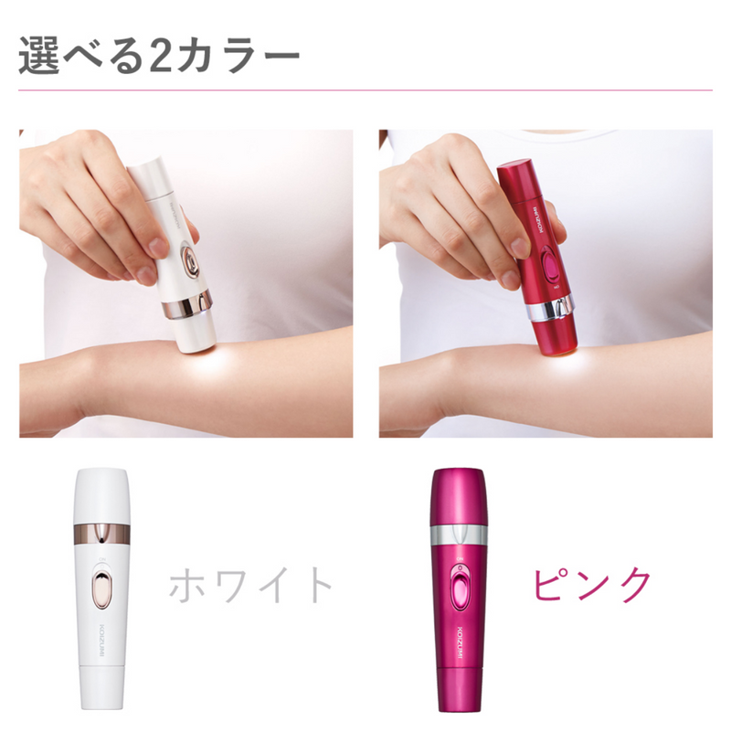 【KOIZUMI】フェイス＆ボディシェーバー KLC-0720