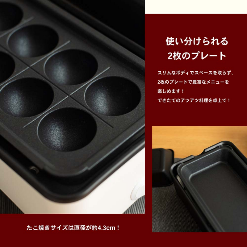 スリムたこ焼き器＆平面プレート　POF-W120(W)(B)