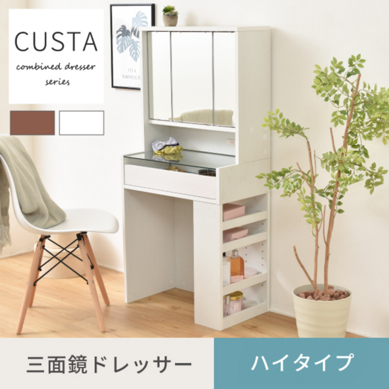 【お客様組立商品】<br>CUSTAシリーズ<br>コンパクトドレッサー<br>＜ハイタイプ＞<br>幅60 奥行35 高さ129<br>FDR-0004SET