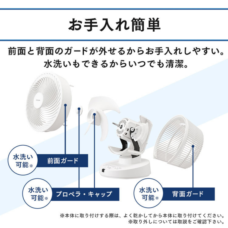 【アイリスオーヤマ】大型サーキュレーター ホワイト PCF-DC23-W