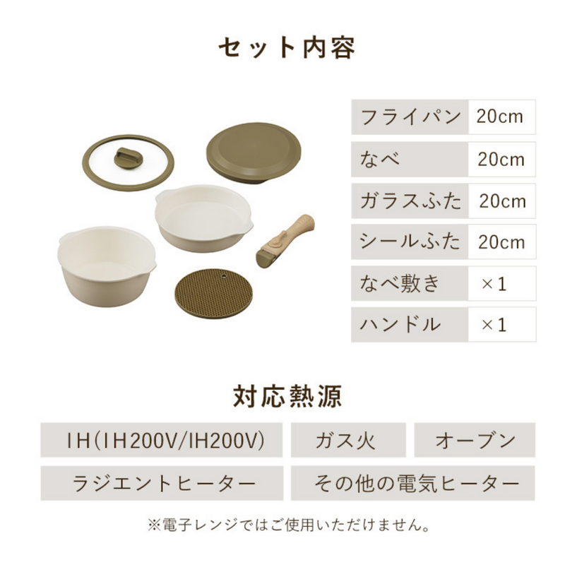 【ＩＨ・ガス火対応】お皿になるフライパン6点セット　アイボリー　DPAN-6S