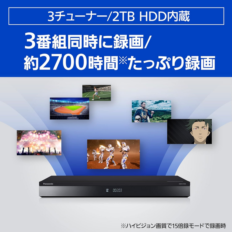 【Panasonic】<br>ブルーレイディスクレコーダー＜2000GB (2TB) ＞ | DMR-4T203