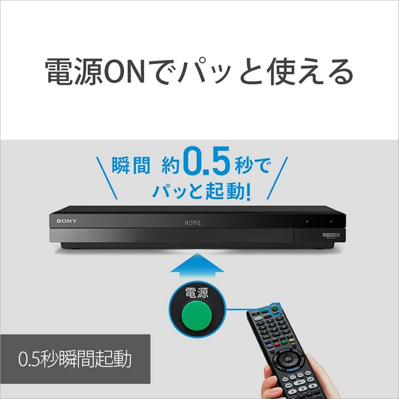 【SONY】<br>ブルーレイディスクレコーダー＜2000GB (2TB) ＞ | BDZ-FBW2200