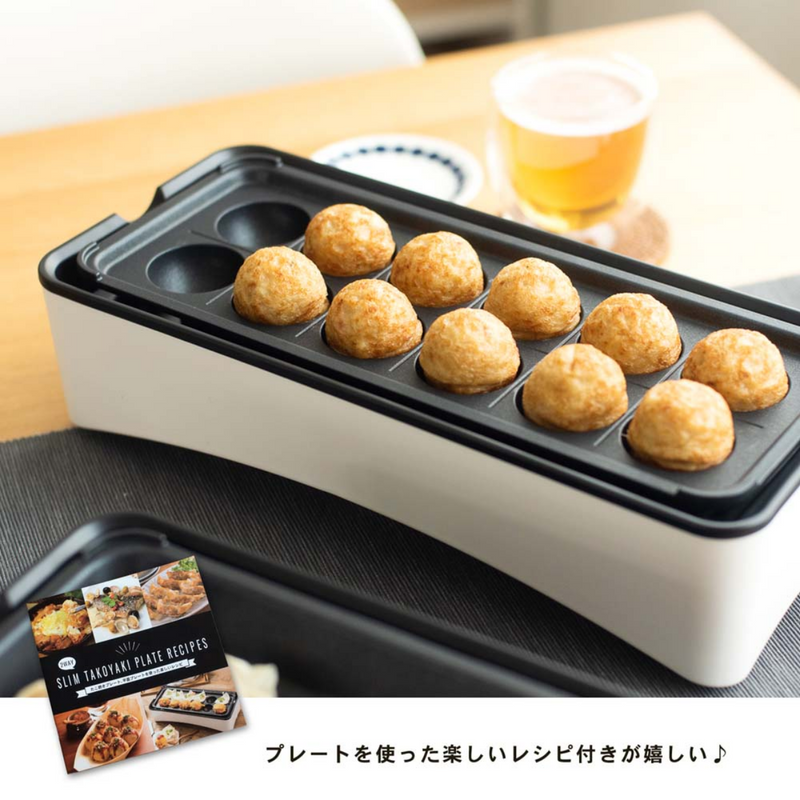 スリムたこ焼き器＆平面プレート　POF-W120(W)(B)