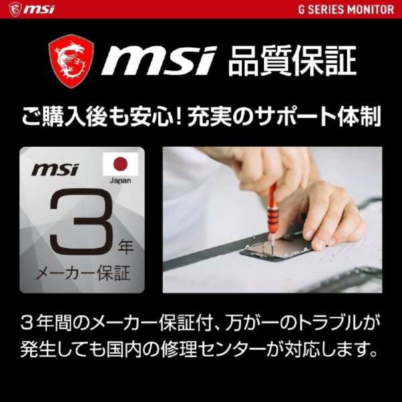 【MSI】<br>ゲーミングモニター　G244PF E2