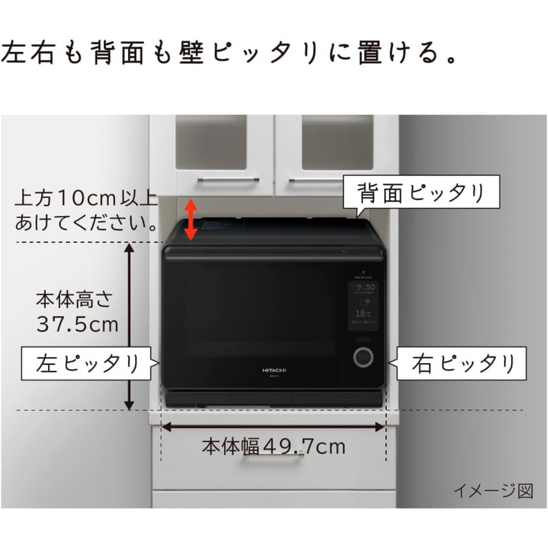 【HITACHI】<br>オーブンレンジ　MRO-W10B-K