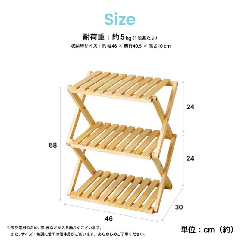 コーナンラック　折り畳み式木製ラック　Ｗ４６０（３段）　ナチュラル