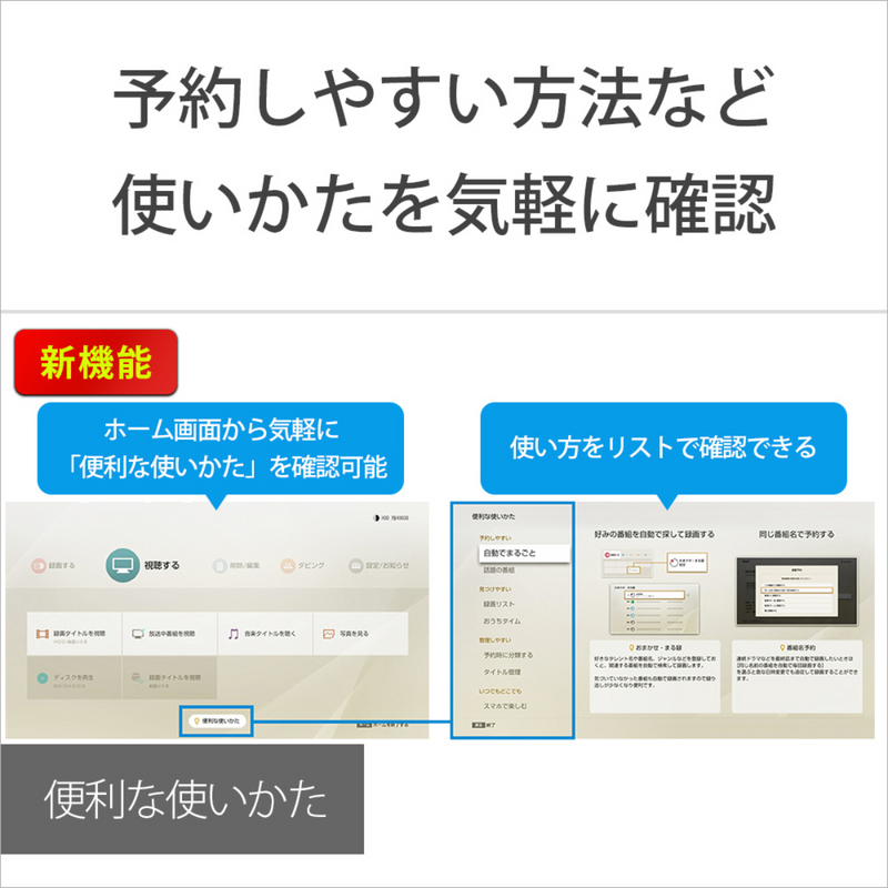 【SONY】<br>ブルーレイディスクレコーダー＜1000GB (1TB) ＞ | BDZ-ZW1900