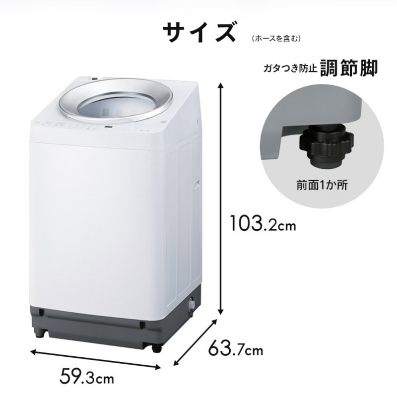 【アイリスオーヤマ】<br>洗濯機　ITW-80A02-W