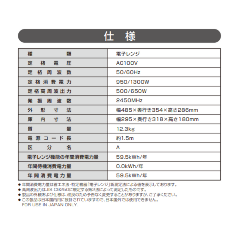 フラット単機能レンジ  PTY-RF101C(K)  ブラック