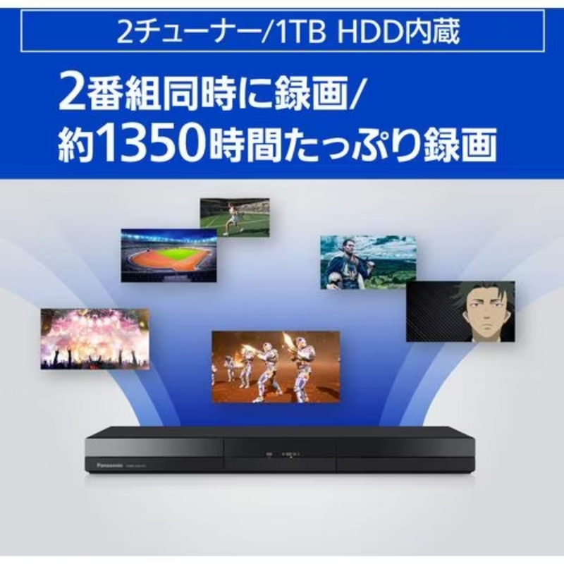 【Panasonic】<br>ブルーレイディスクレコーダー＜1000GB (1TB) ＞ | DMR-2W102