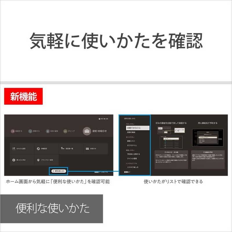 【SONY】<br>ブルーレイディスクレコーダー＜2000GB (2TB) ＞ | BDZ-FBW2200