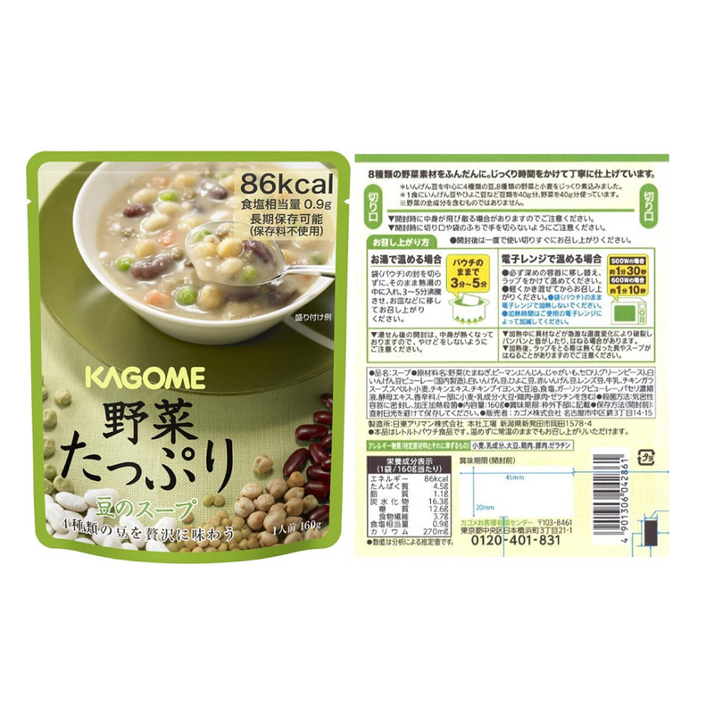 【保存食】賞味期限5年5か月！カゴメ野菜の保存食セット
