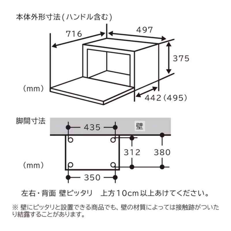 【HITACHI】過熱水蒸気オーブンレンジ　MRO-W1B<br>ブラック（-K）／ホワイト（-W）