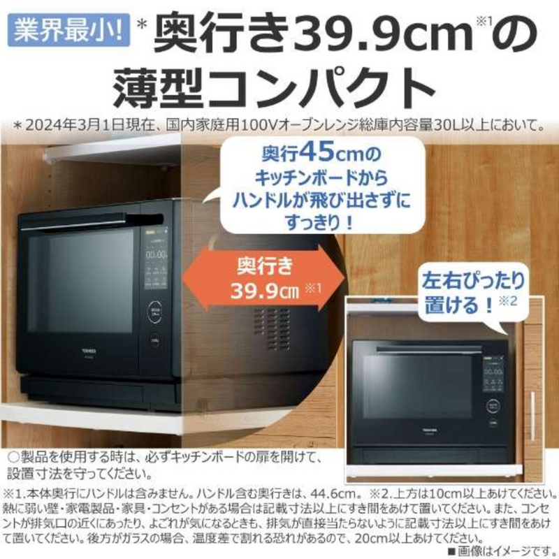 【TOSHIBA】<br>オーブンレンジ　ER-D5000A