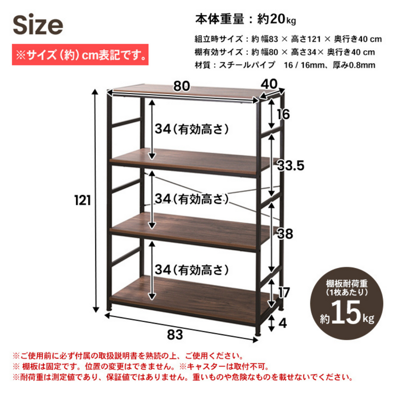 【お客様組立品】アイアンラック4段　