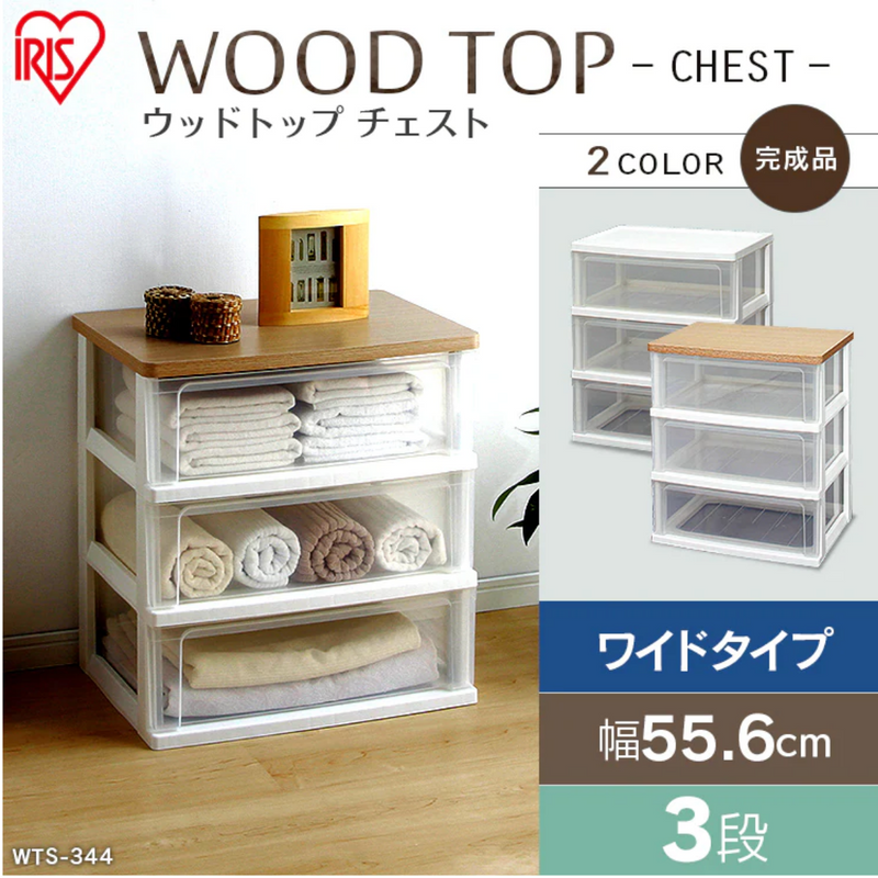 【アイリスオーヤマ】<br>完成家具　ウッドトップチェスト　クリアタイプ　3段　WTW-543