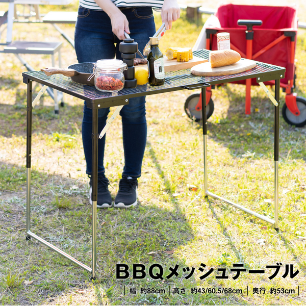 ＢＢＱメッシュテーブル