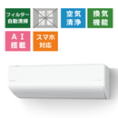 HXシリーズ20畳<br>「ナノイー搭載」、清潔で快適な極上冷暖房を実現するハイグレードモデル