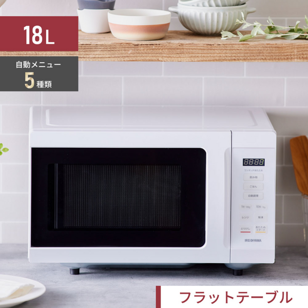 【アイリスオーヤマ】<br>電子レンジ<br>IMB-F186-W