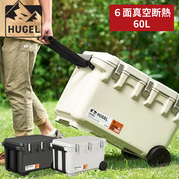 【アイリスオーヤマ】≪HUGEL ヒューゲル≫　真空断熱クーラーボックス 60L VITC-60