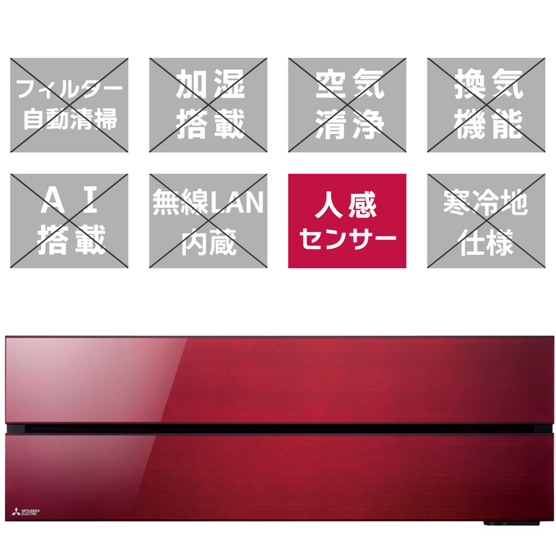 霧ヶ峰 FLシリーズ 10畳<br>暮らし・空間を美しく快適に彩るプレミアムデザイン。