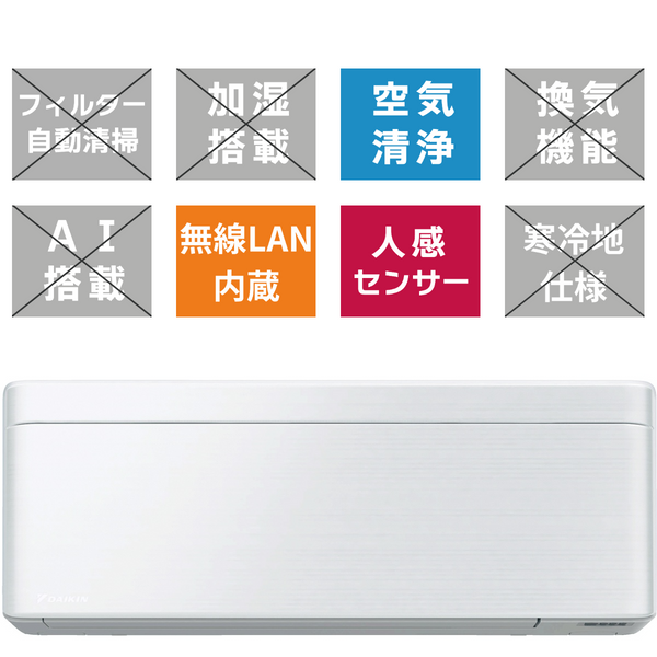 【標準工事代込】ダイキン SXシリーズ 12畳<br>風が直接あたりにくい天井気流を採用、理想の空間をスタイリッシュに演出。