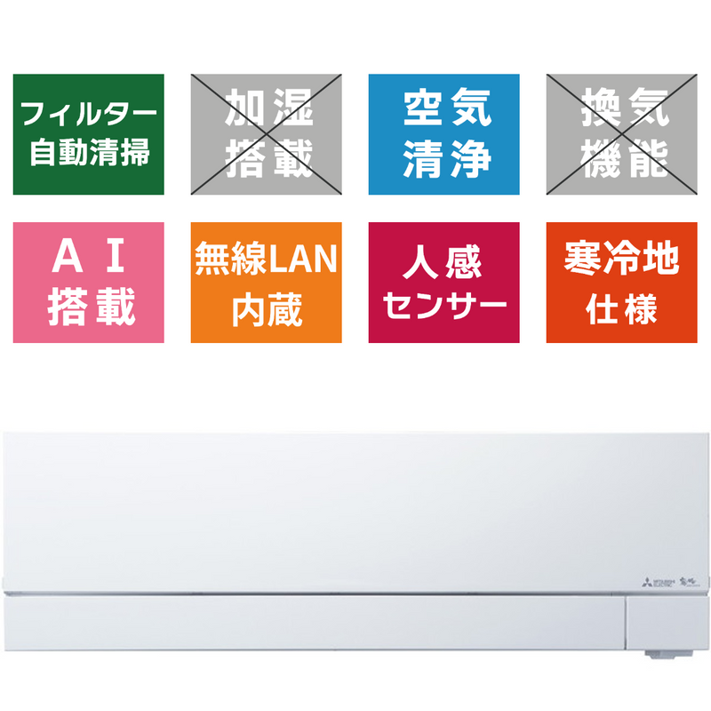 霧ヶ峰 VXVシリーズ 20畳<br>ボタン1つでAIが快適を創る。暖房強化次世代プレミアムモデル。