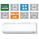 ダイキン CXシリーズ 12畳<br>フィルター自動お掃除や機内洗浄など、充実のクリーン機能。