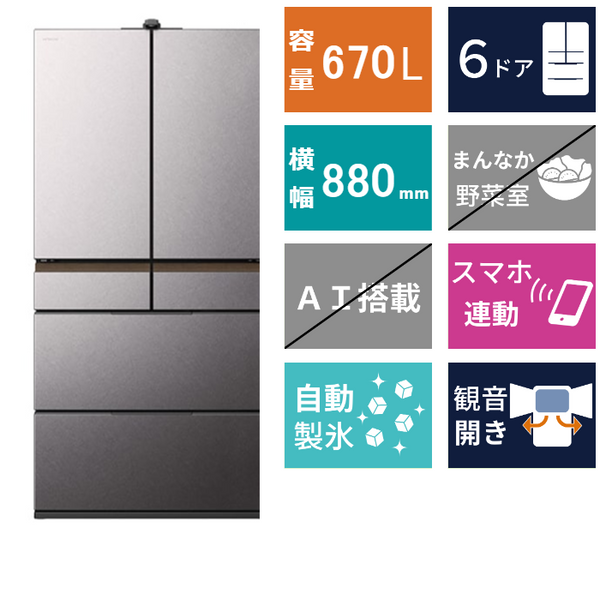 6ドア冷凍冷蔵庫<br>R-GXCC67X (670L)