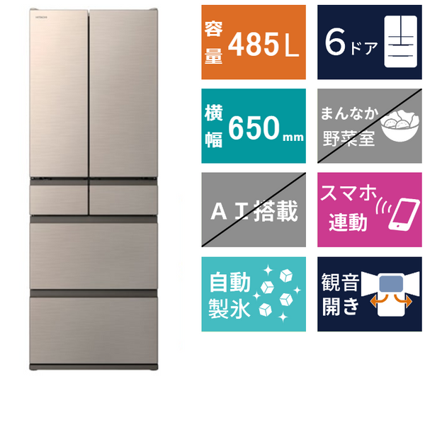 6ドア冷凍冷蔵庫<br>R-HWC49X (485L)