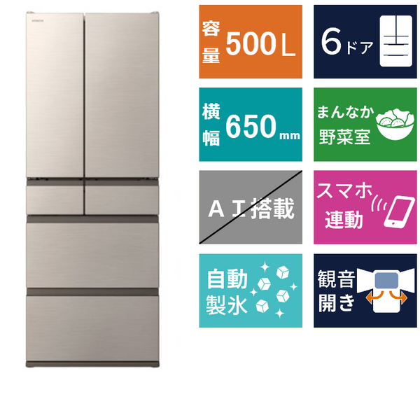 6ドア冷凍冷蔵庫<br>R-VWC50X (500L)
