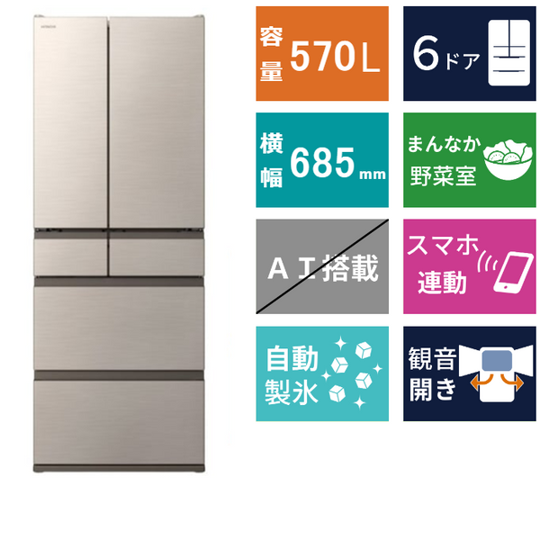 6ドア冷凍冷蔵庫<br>R-VWC57X (570L)