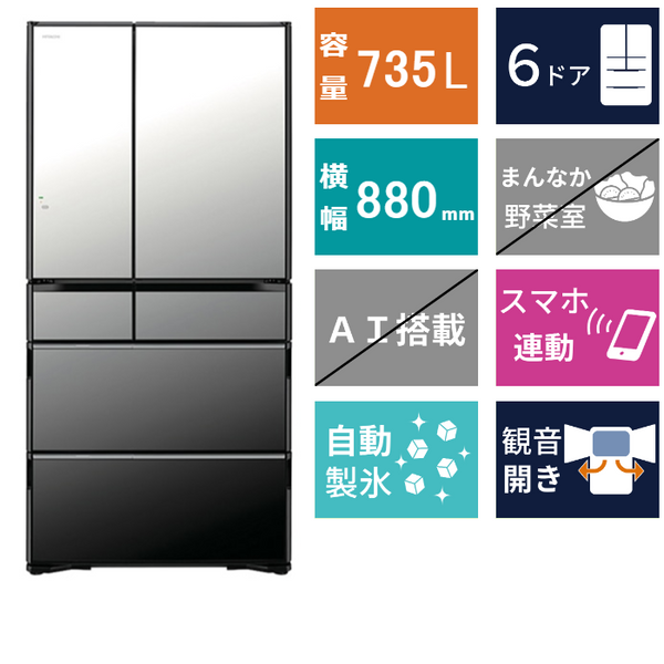 6ドア冷凍冷蔵庫<br>R-WXC74X (735L)