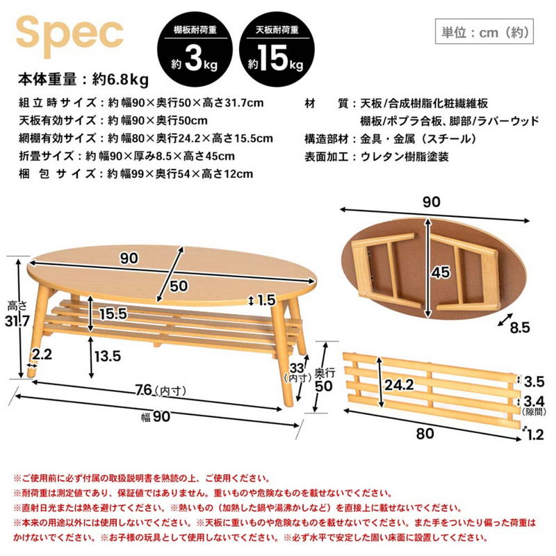 【完成品】ラウンド棚付テーブル　 ナチュラル