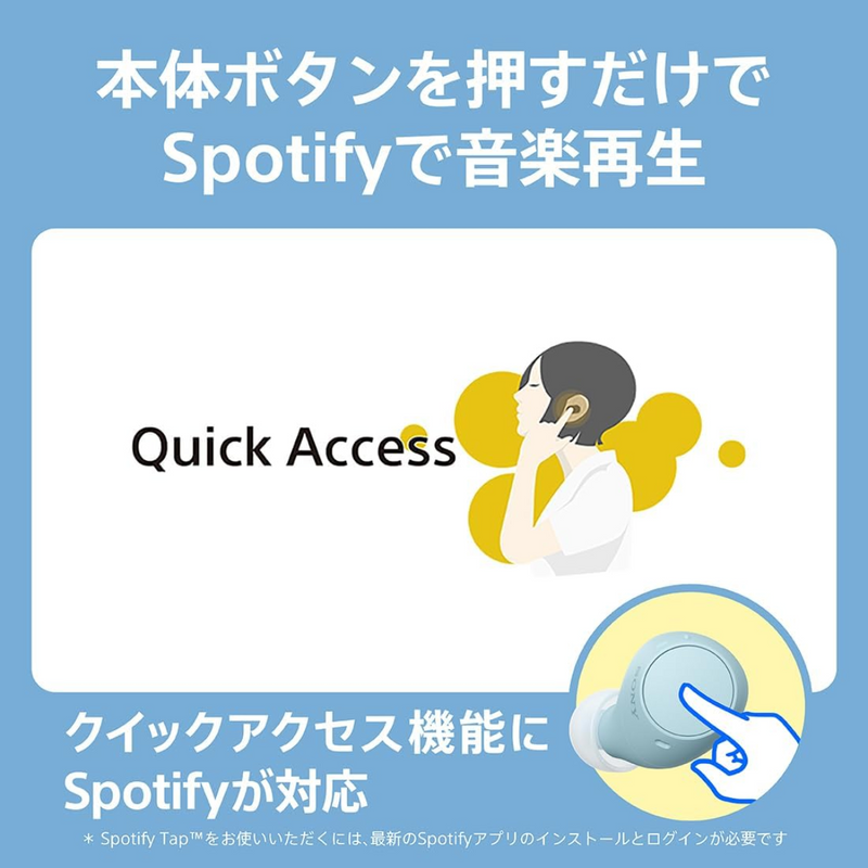 【SONY】<br>ワイヤレスイヤホン　WF-C510