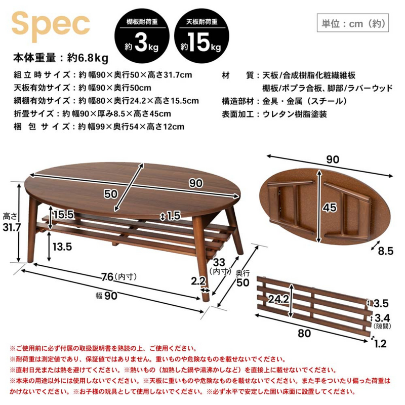 【完成品】ラウンド棚付テーブル ダークブラウン