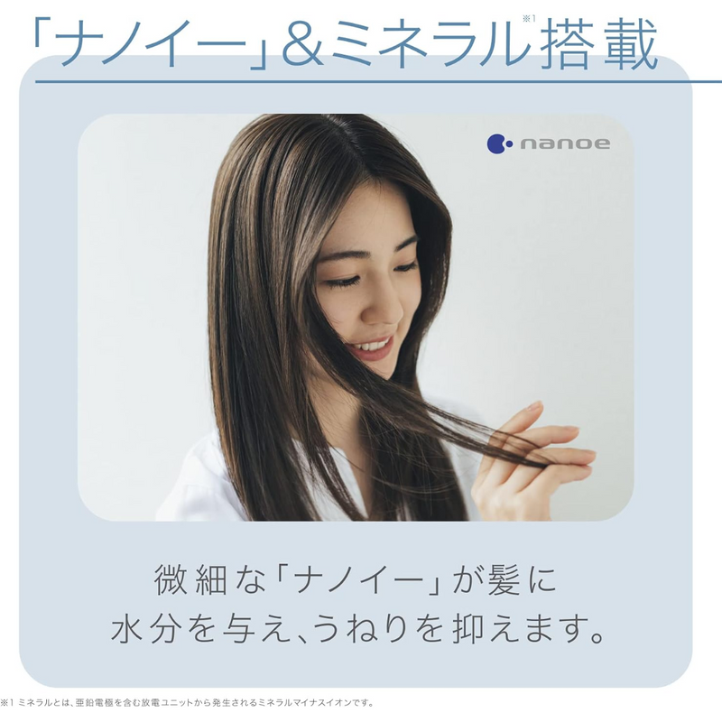 【Panasonic】<br>ヘアードライヤー　ナノケア　EH-NA9F