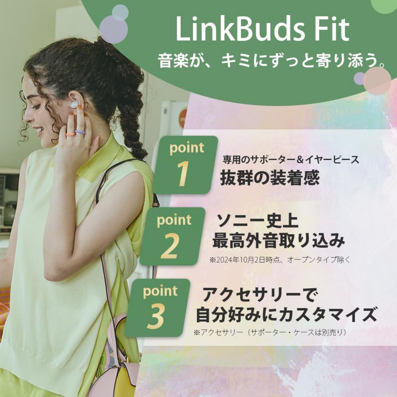 【SONY】<br>ワイヤレスイヤホン　LinkBuds Fit<br>WF-LS910N