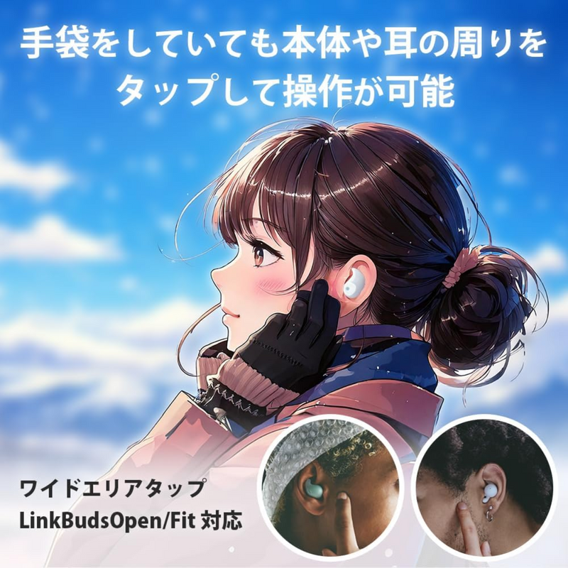 【SONY】<br>ワイヤレスイヤホン　LinkBuds Fit<br>WF-LS910N