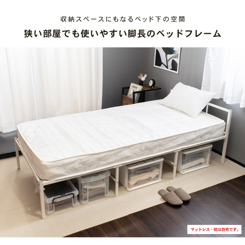 【お客様組立品】<br> シンプルパイプベッド ・ホワイト