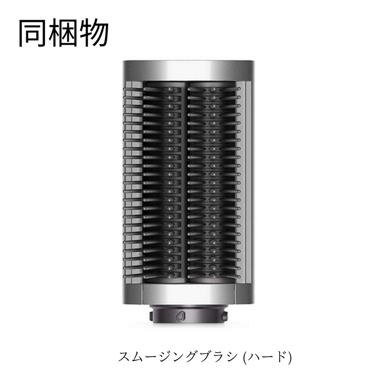 Dyson<br>Airwrapマルチスタイラー Complete Long<br> ニッケル／コッパー/収納ボックス付き<br>HS05COMPLGBNBC