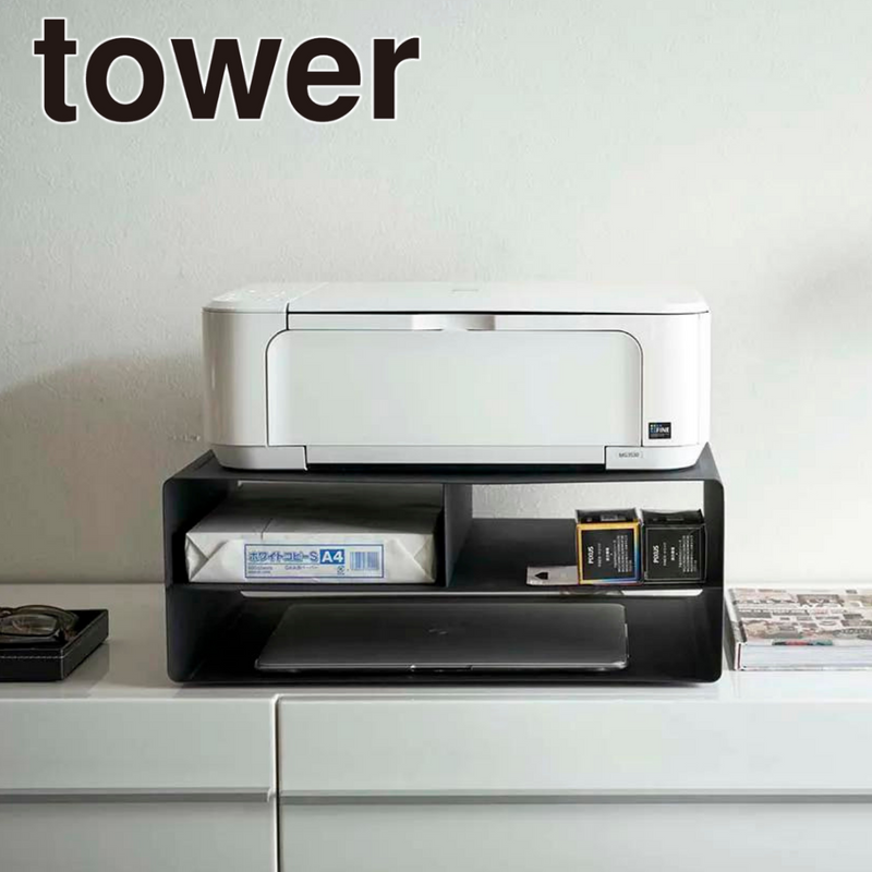 【tower】 ツーウェイプリンター収納ラック タワー ホワイト ブラック 山崎実業 4348/4349（ホワイト欠品中）
