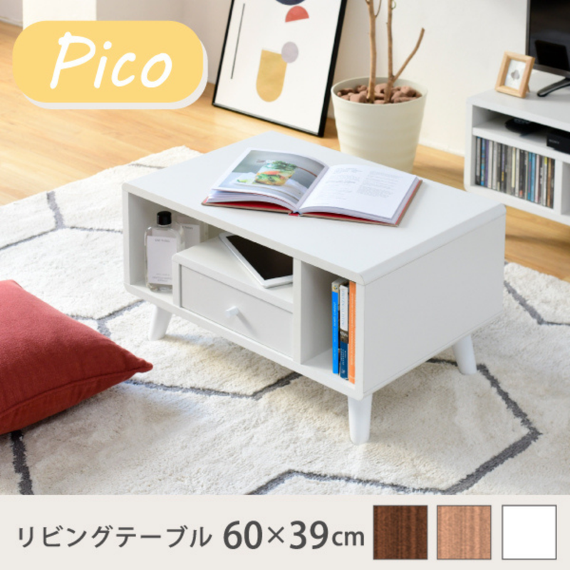 【お客様組立品】BR入荷未定<br>Picoシリーズ<br>リビングテーブル<br>FAP-0013【全3色】