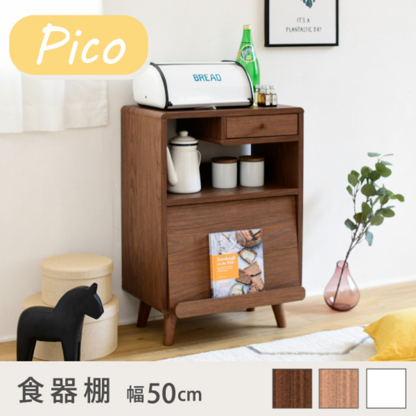 【お客様組立品】<br>Picoシリーズ<br>食器棚<br>FAP-0037【全3色】