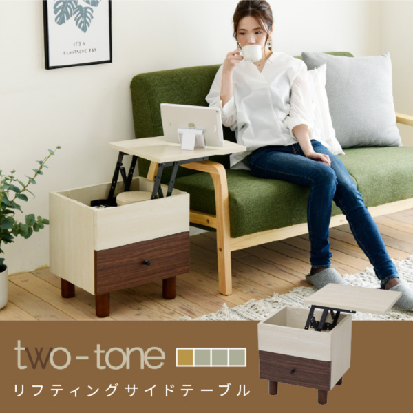 【お客様組立品】<br>Two-tone BOXシリーズ<br>リフティングサイドテーブル<br>FMB-0007